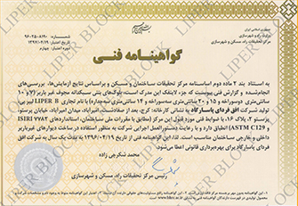 1396 panjomin govahiname اخبار بلوک سبک لیپر