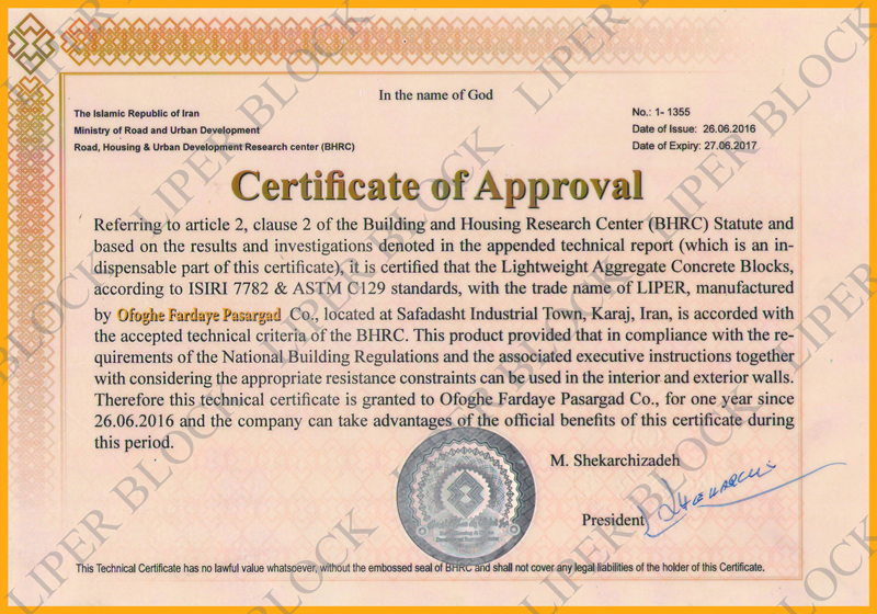 ASTM C129 fol liperblock تمدید گواهینامه بین المللی ASTM C129 آمریکا برای دومین سال متوالی