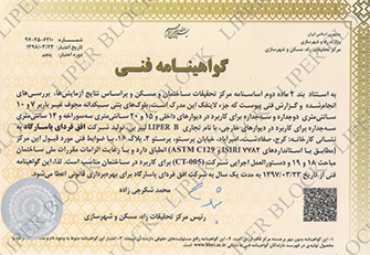 1397 panjomin govahiname اخبار بلوک سبک لیپر