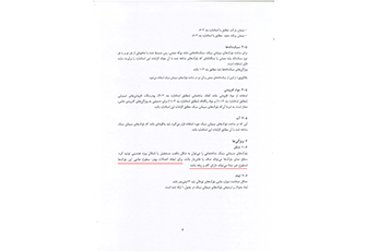 kaam o zabane اخبار بلوک سبک لیپر