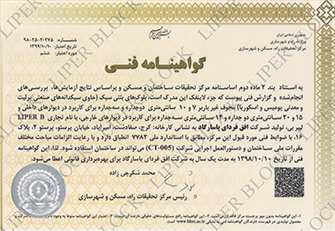 1398 govahiname اخبار بلوک سبک لیپر