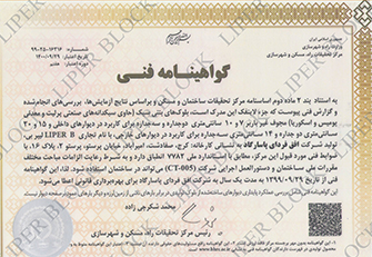 1399 govahiname اخبار بلوک سبک لیپر