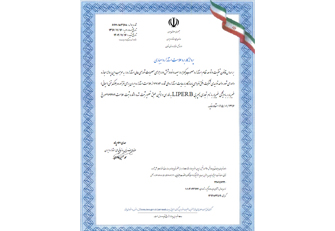 تمدید استاندارد بلوک سبک لیپر