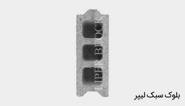 بلوک سبک لیپر