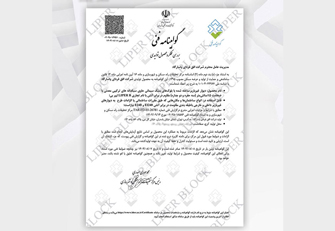 new cer f بلوک سبک لیپر | بلوک سیمانی