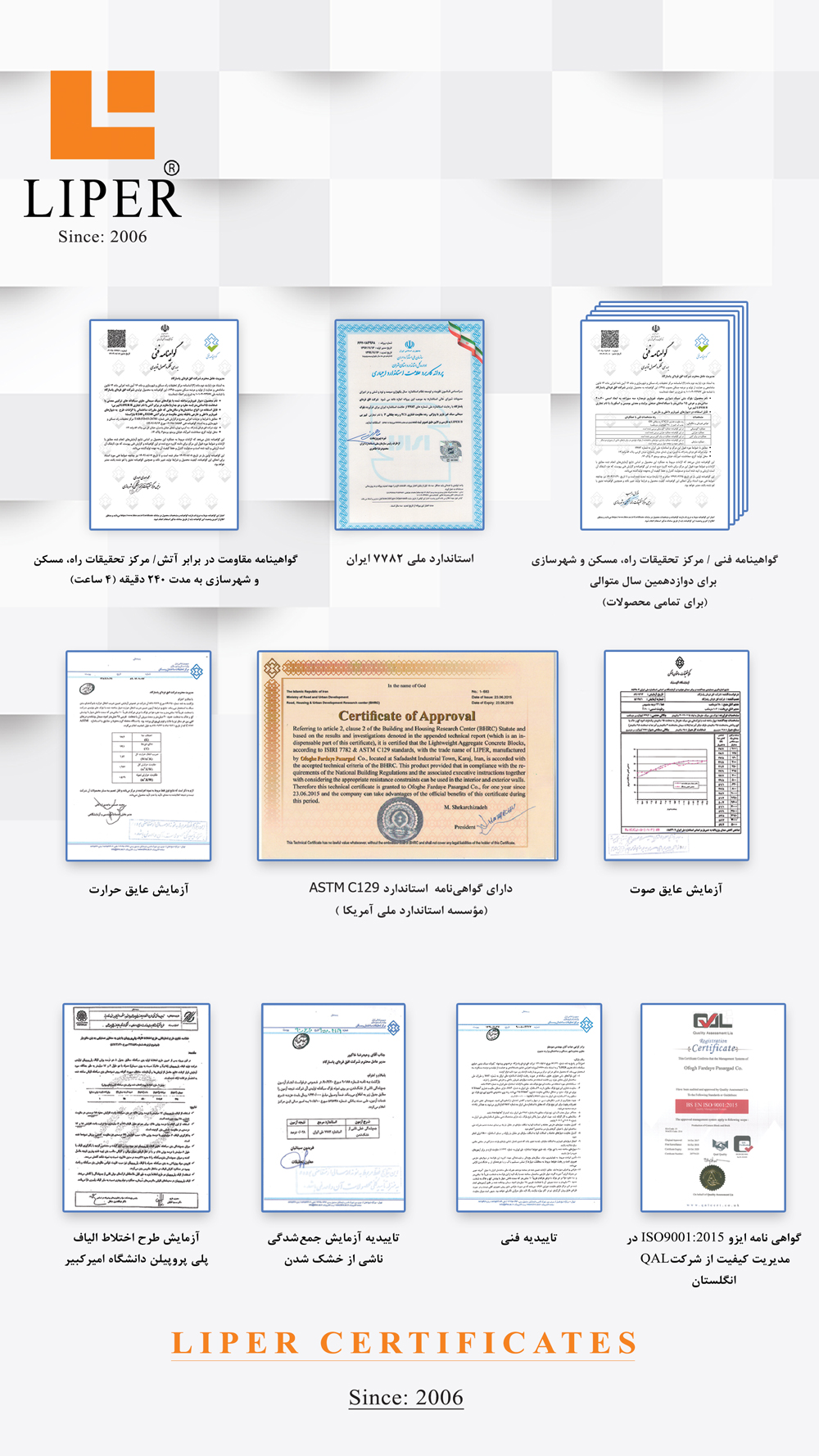 govahiname va taeedie ha story تاییدیه ها و گواهینامه ها بلوک لیپر