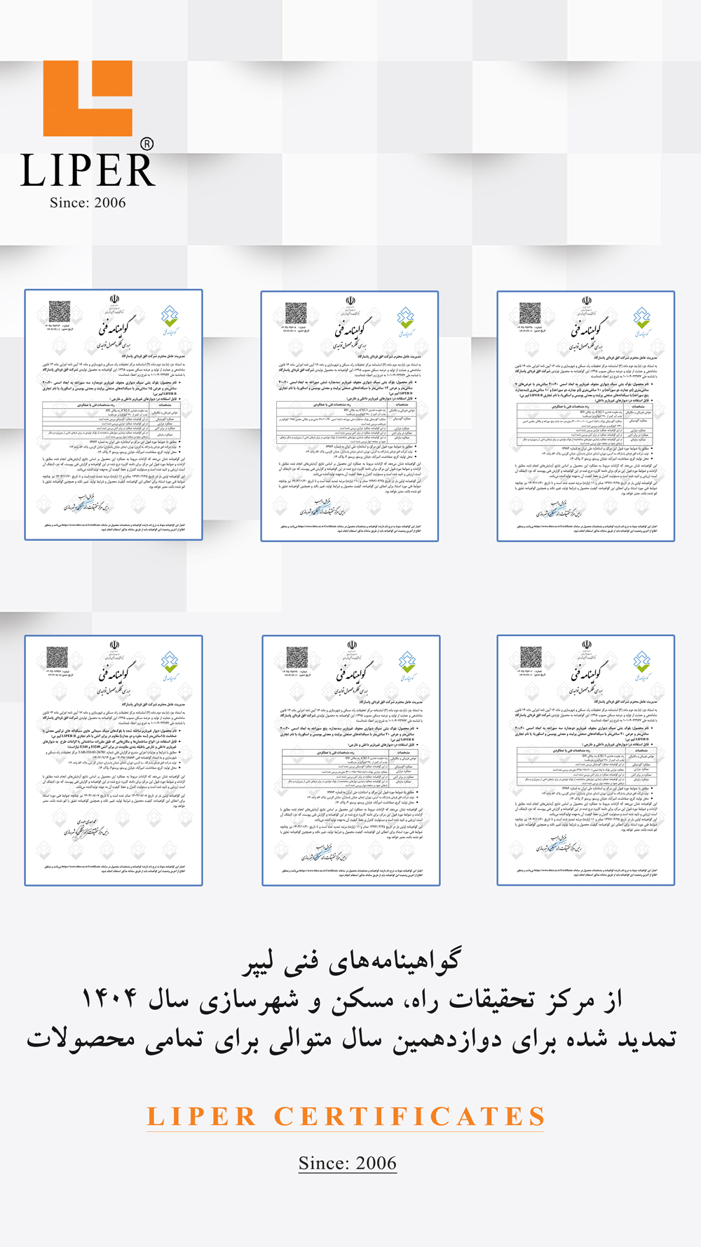 govahiname 1404 تمدید گواهینامه فنی لیپر برای دوازدهمین سال متوالی